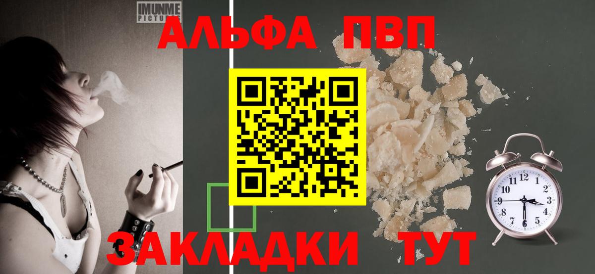 A PVP крисы CK  Вход с VPN  A-PVP  Нефтеюганск 