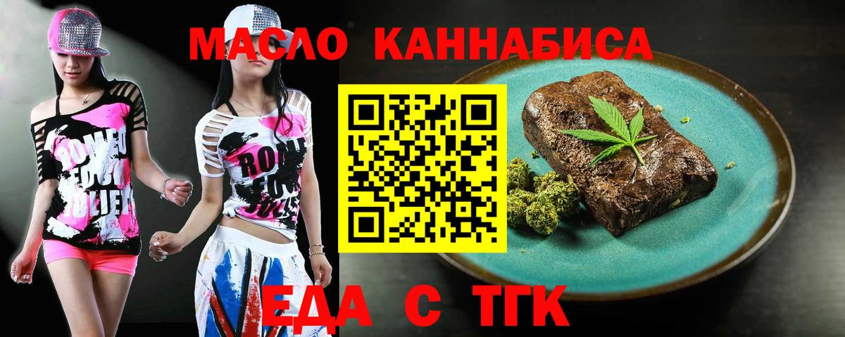 Еда ТГК конопля  Вход с VPN  Нефтеюганск 