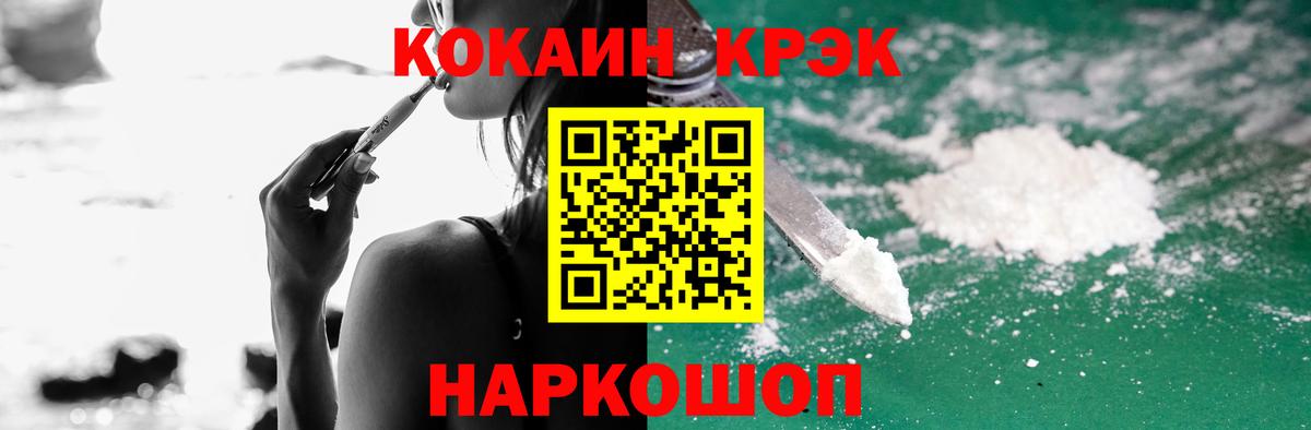 КОКАИН Columbia Нефтеюганск