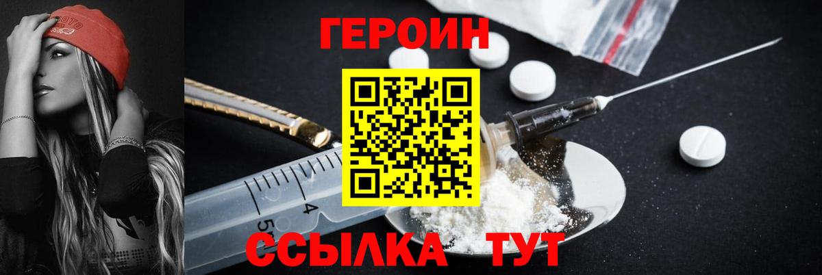 ГЕРОИН афганец Нефтеюганск