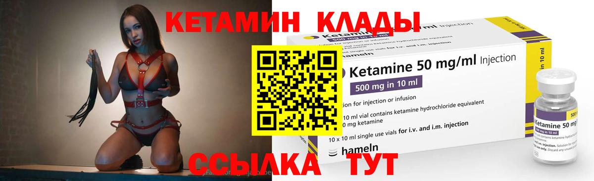 КЕТАМИН VHQ Нефтеюганск