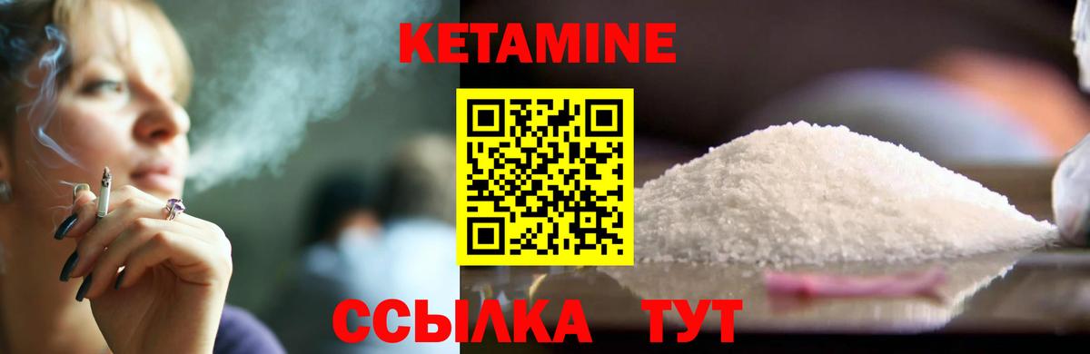 Кетамин ketamine  Вход с VPN  Нефтеюганск 