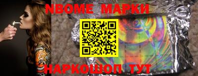 марки nbome Дубна