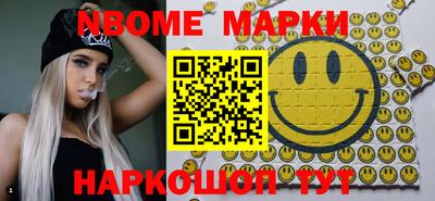 марки nbome Дубна