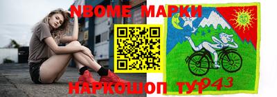 марки nbome Дубна