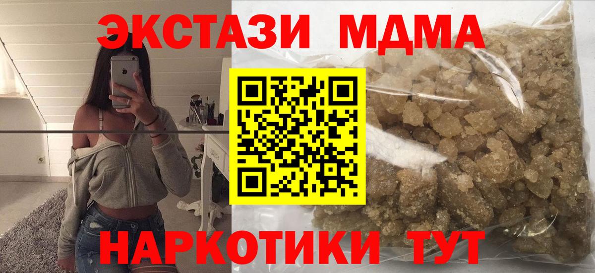 МДМА crystal Нефтеюганск