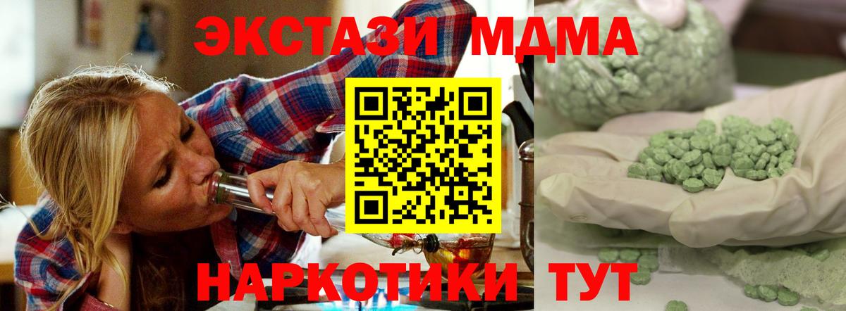 MDMA VHQ  МДМА кристаллы  Нефтеюганск  Вход с VPN 