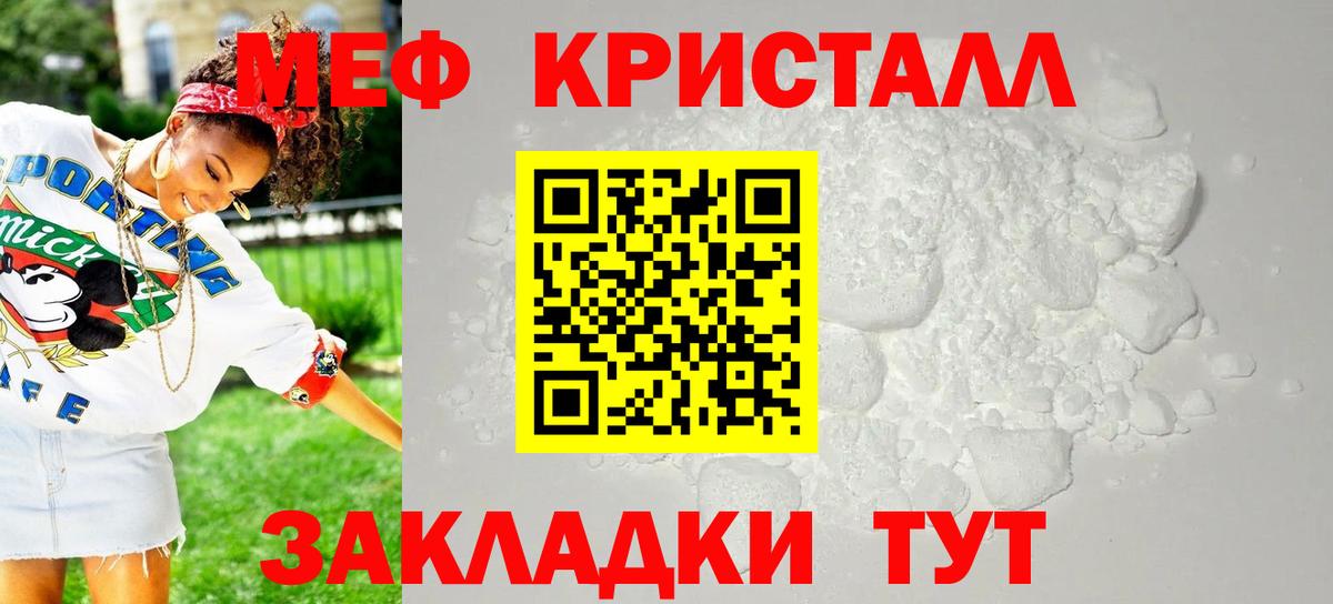 Меф VHQ  МЯУ-МЯУ кристаллы  где продают   Меф  Вход с VPN  МЕФ  Нефтеюганск 