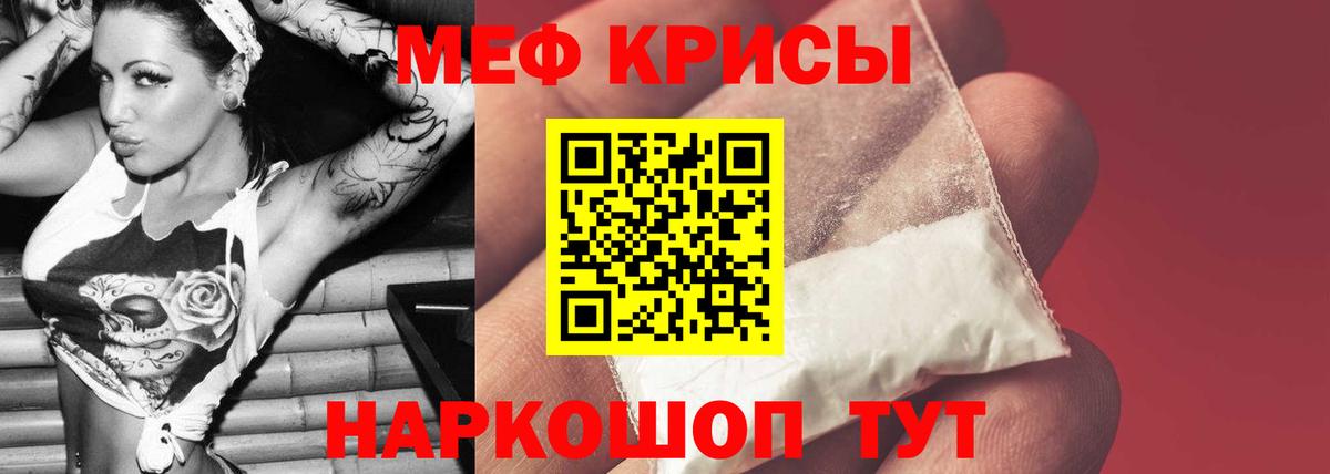 Мефедрон мука Нефтеюганск