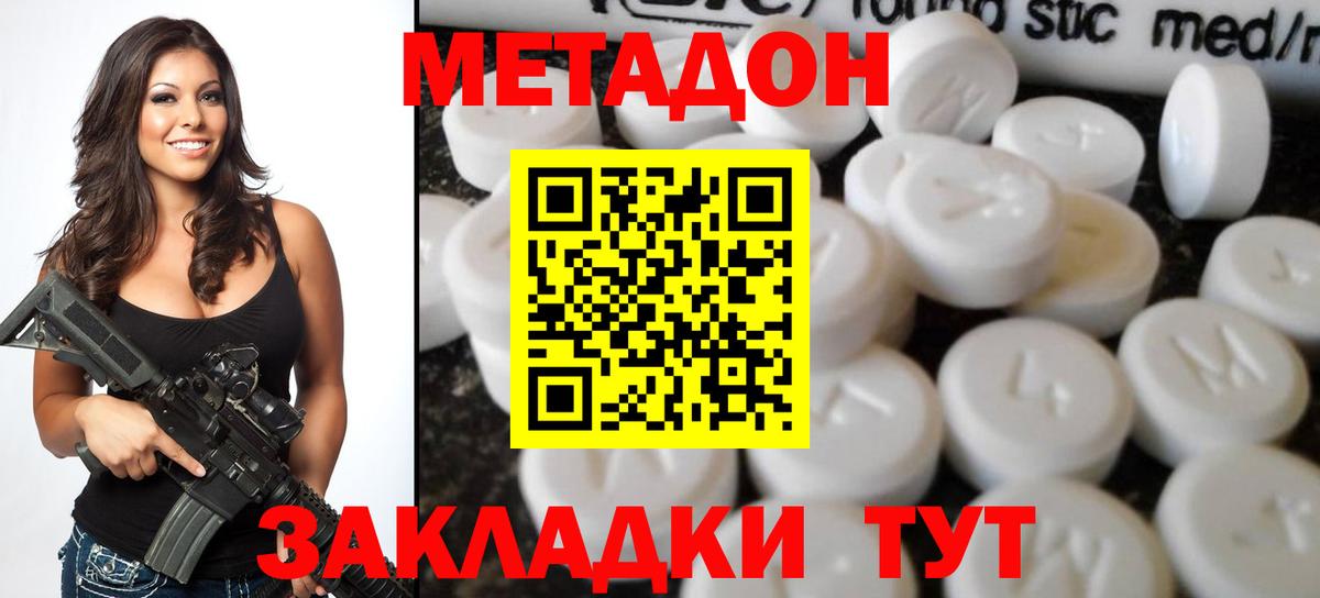 площадка состав  Метадон methadone  Вход с VPN  МЕТАДОН VHQ  Нефтеюганск 
