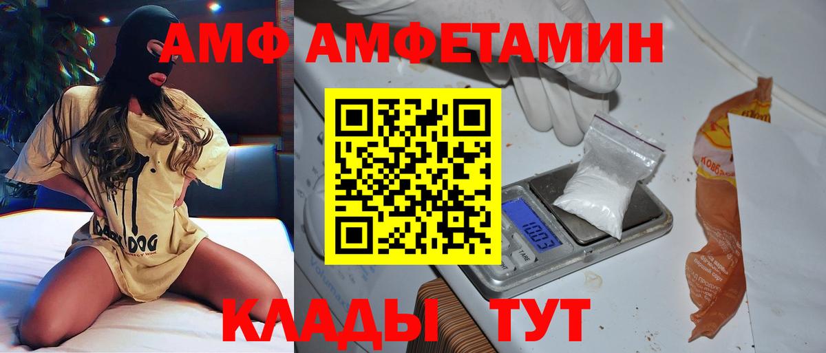 Первитин  Вход с VPN  Нефтеюганск  МЕТАМФЕТАМИН Methamphetamine 