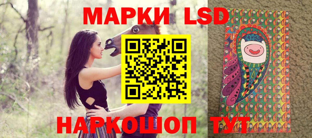 Наркотические марки 1,8мг Нефтеюганск