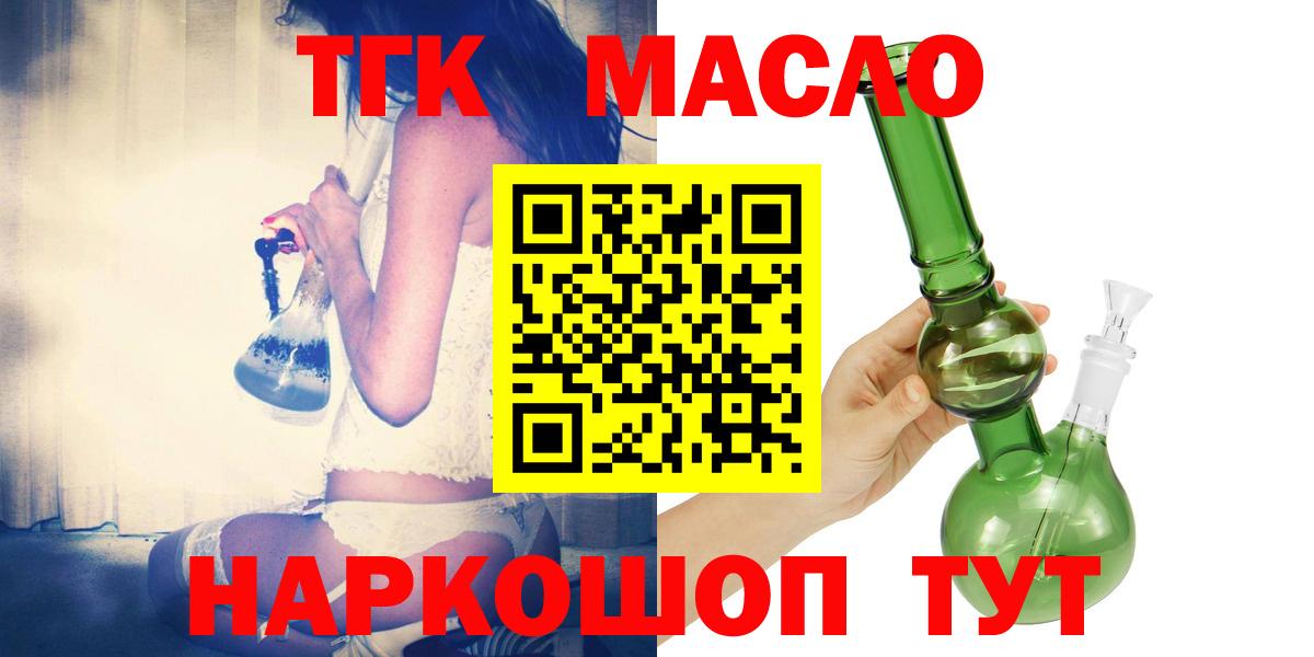 Дистиллят ТГК гашишное масло Нефтеюганск